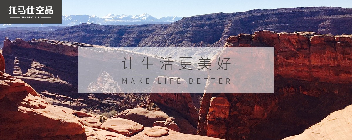 sunbet申博空品-让生活更美好