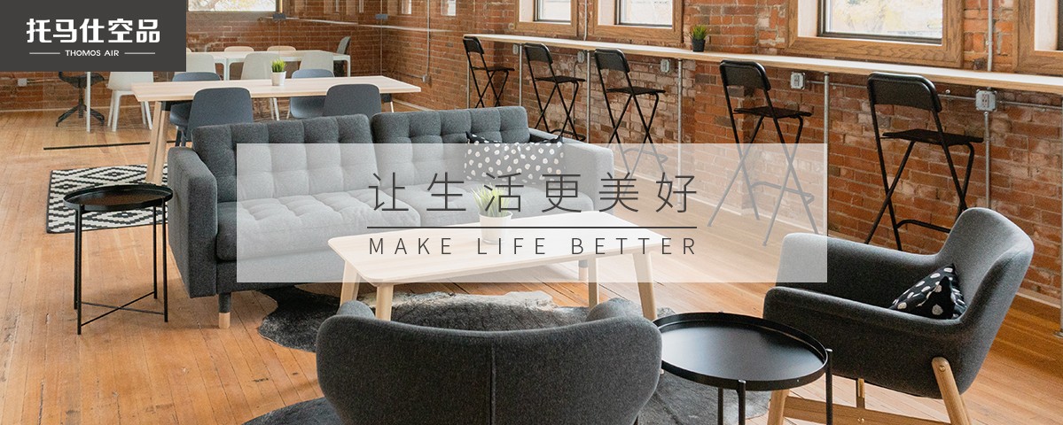 sunbet申博空品-让生活更美好