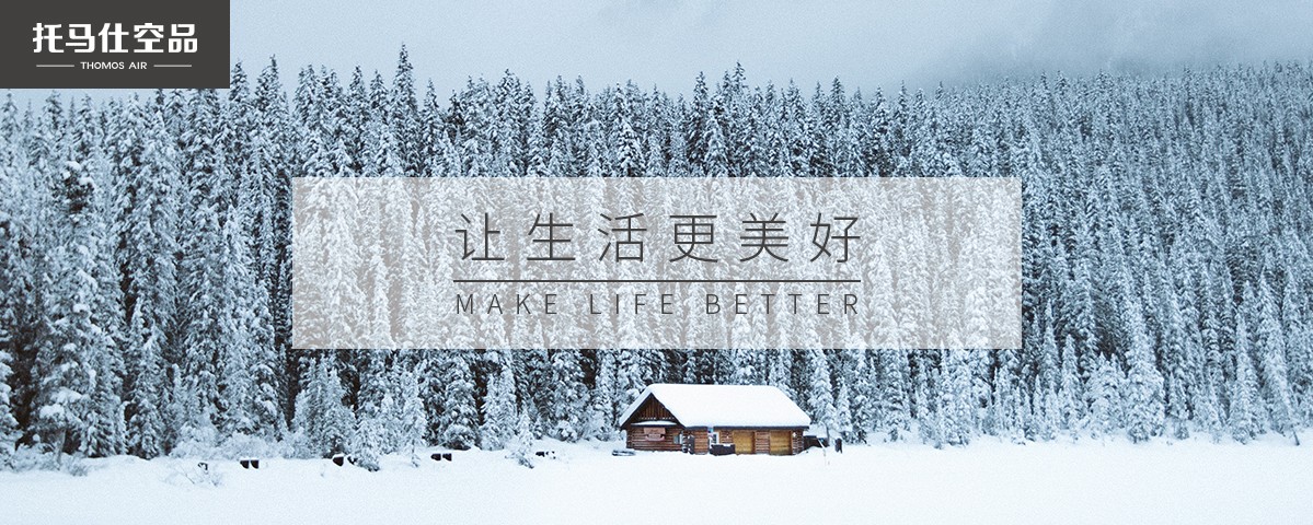 sunbet申博空品-让生活更美好