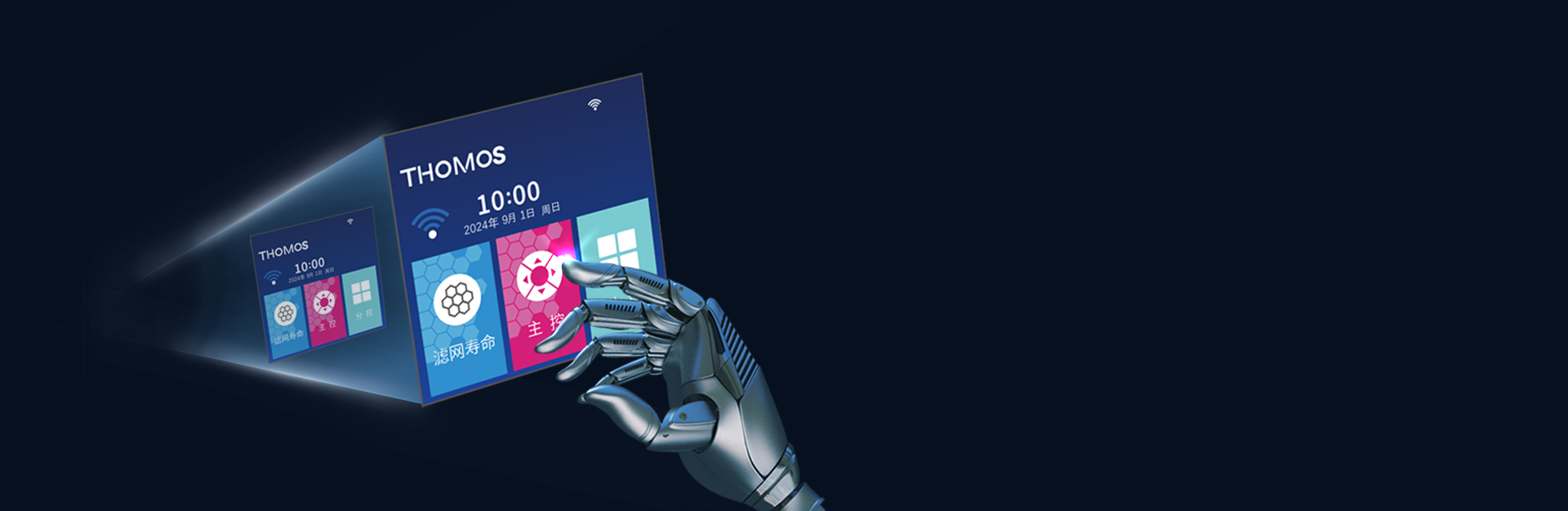 智能分控每个房间可单独控制风量